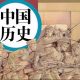 毕良史