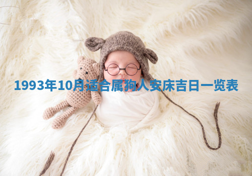 今天2025年7月3日万年历定婚吉日查询,订婚是好日子吗